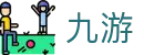 九游合法平台-正规体育电竞娱乐合规选择